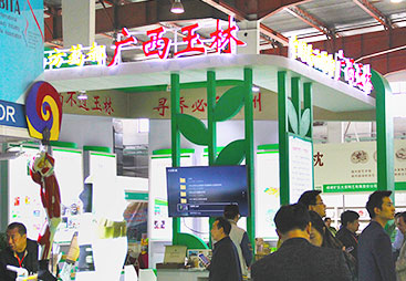 廣西玉林展團(tuán)