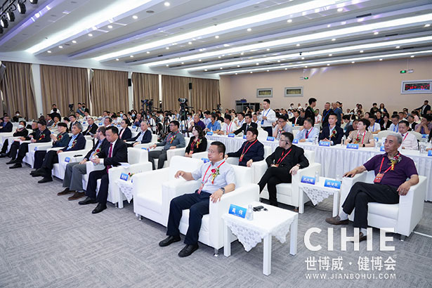 2021第二十九/三十屆中國(北京)國際健康產(chǎn)業(yè)博覽會