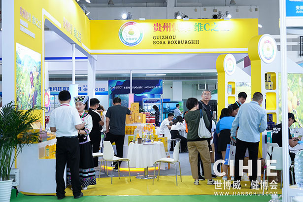 2021第二十九/三十屆中國(北京)國際健康產(chǎn)業(yè)博覽會