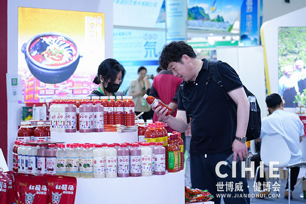 2021第二十九/三十屆中國(北京)國際健康產(chǎn)業(yè)博覽會