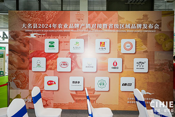 2024第三十三屆中國(上海)國際健康產(chǎn)業(yè)博覽會