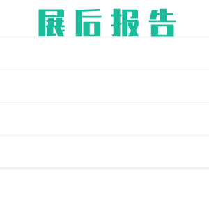 2024第三十三屆中國(上海)國際健康產(chǎn)業(yè)博覽會